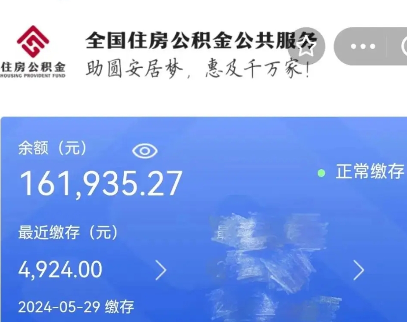 陵水个人公积金怎么提取现金（这样提取个人公积金）